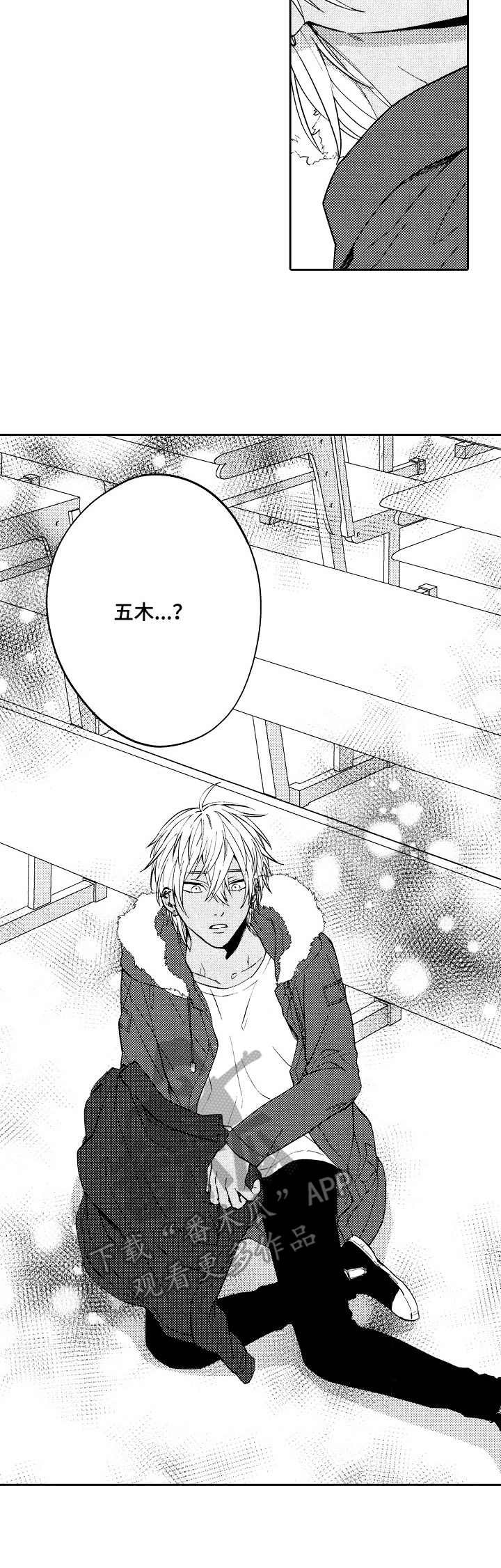 第18章：保镖