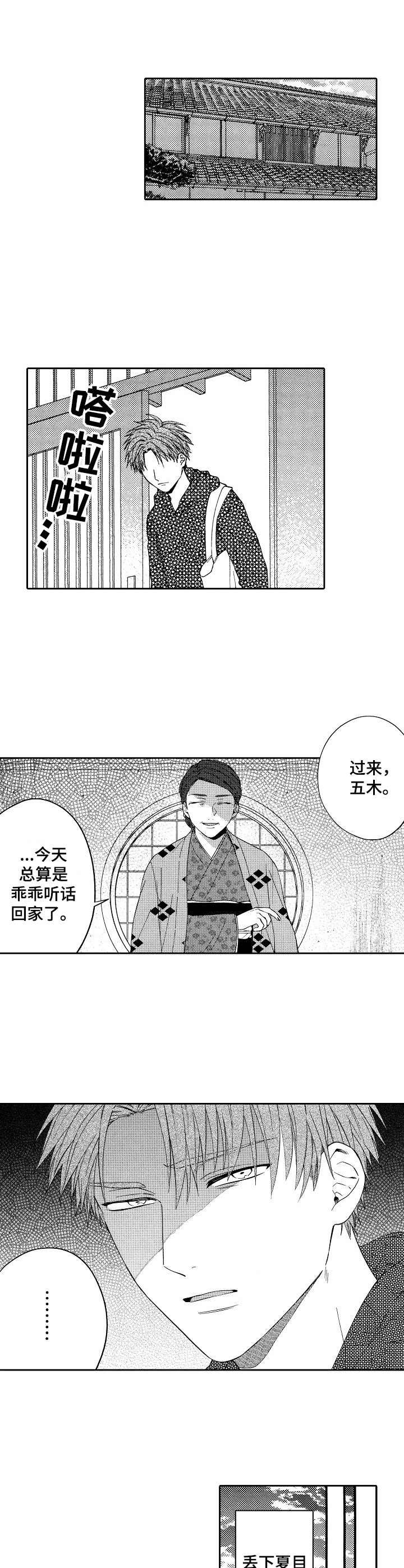 第18章：保镖