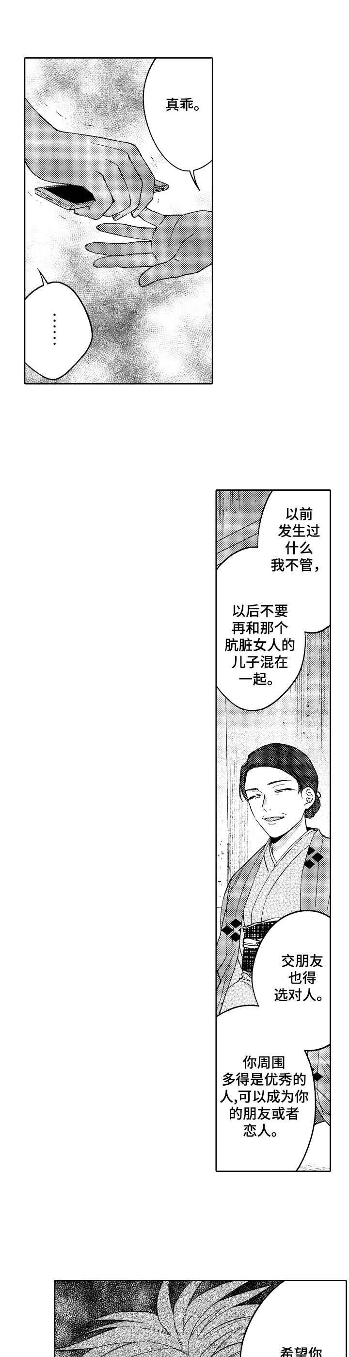 第18章：保镖
