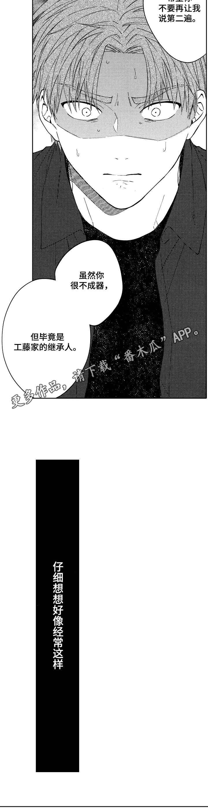 第18章：保镖