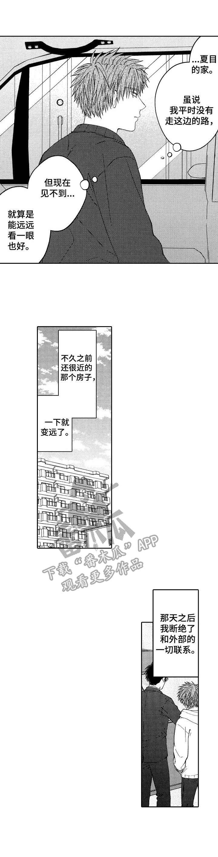 第19章：纸条