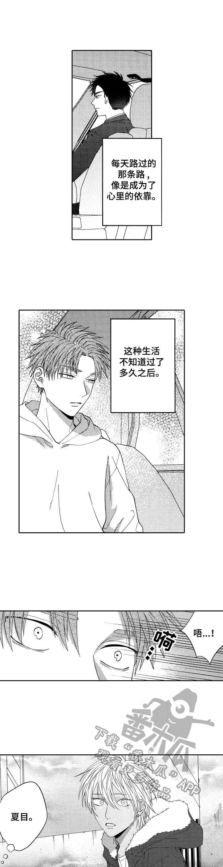 第19章：纸条