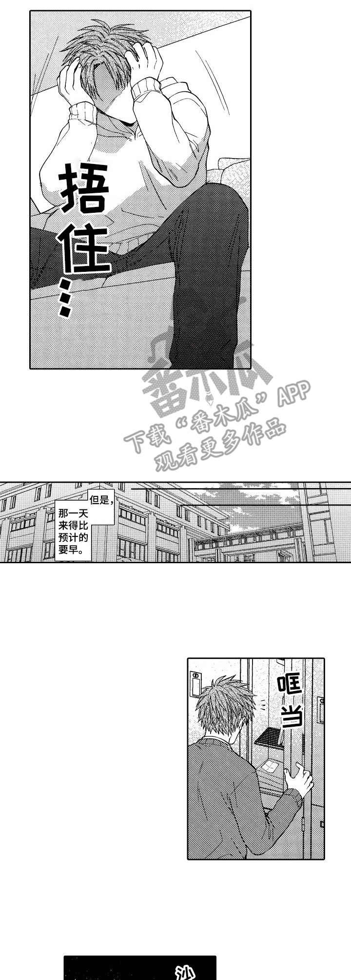 第19章：纸条
