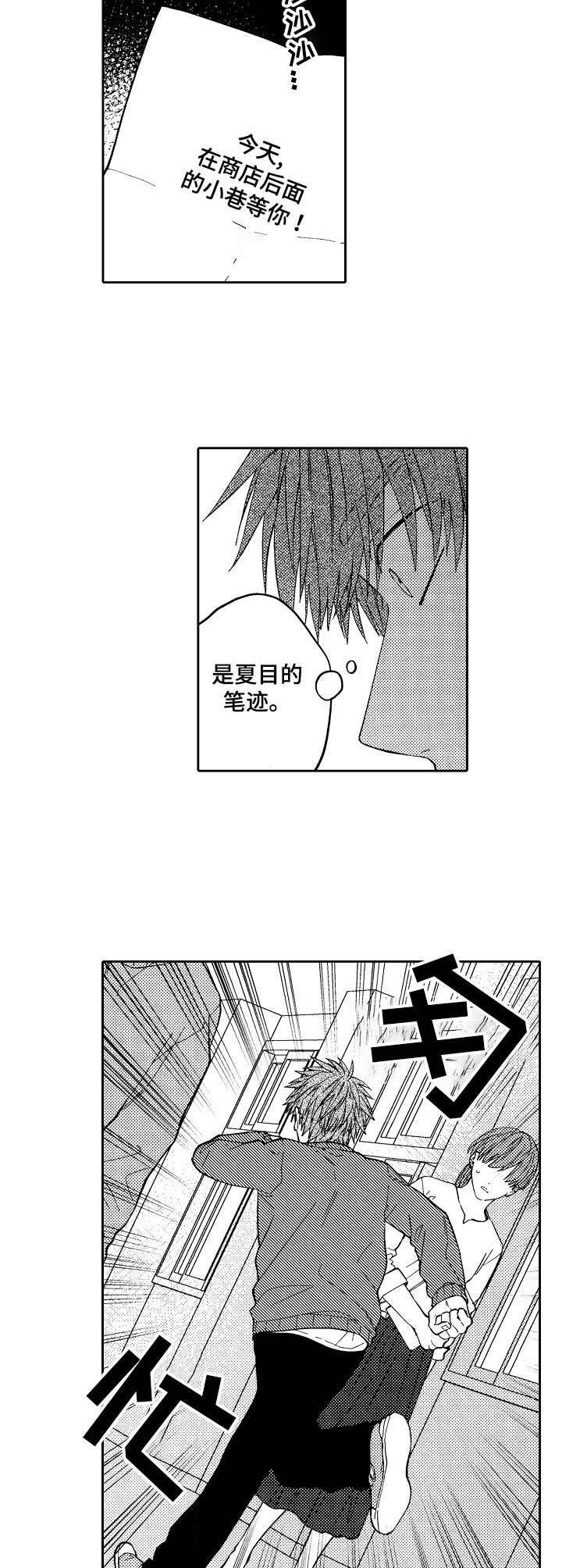 第19章：纸条