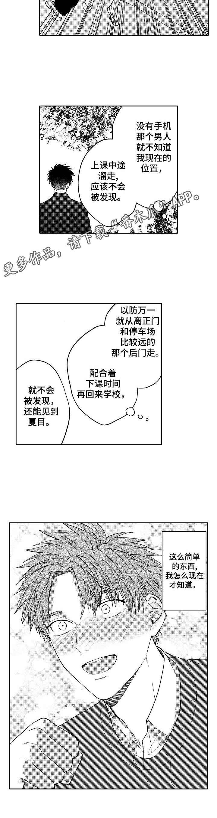 第19章：纸条