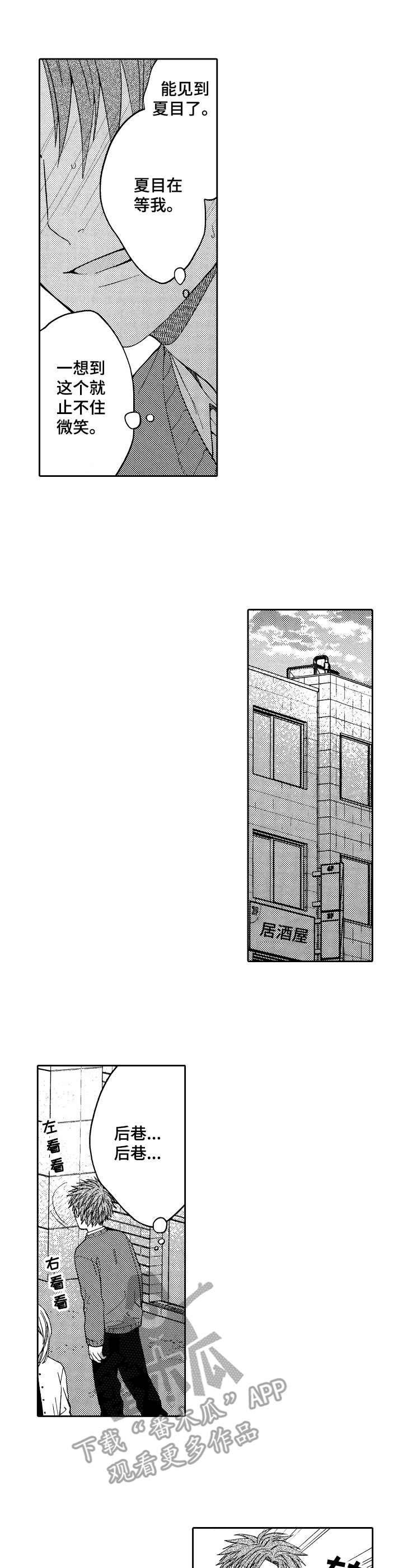 第19章：纸条