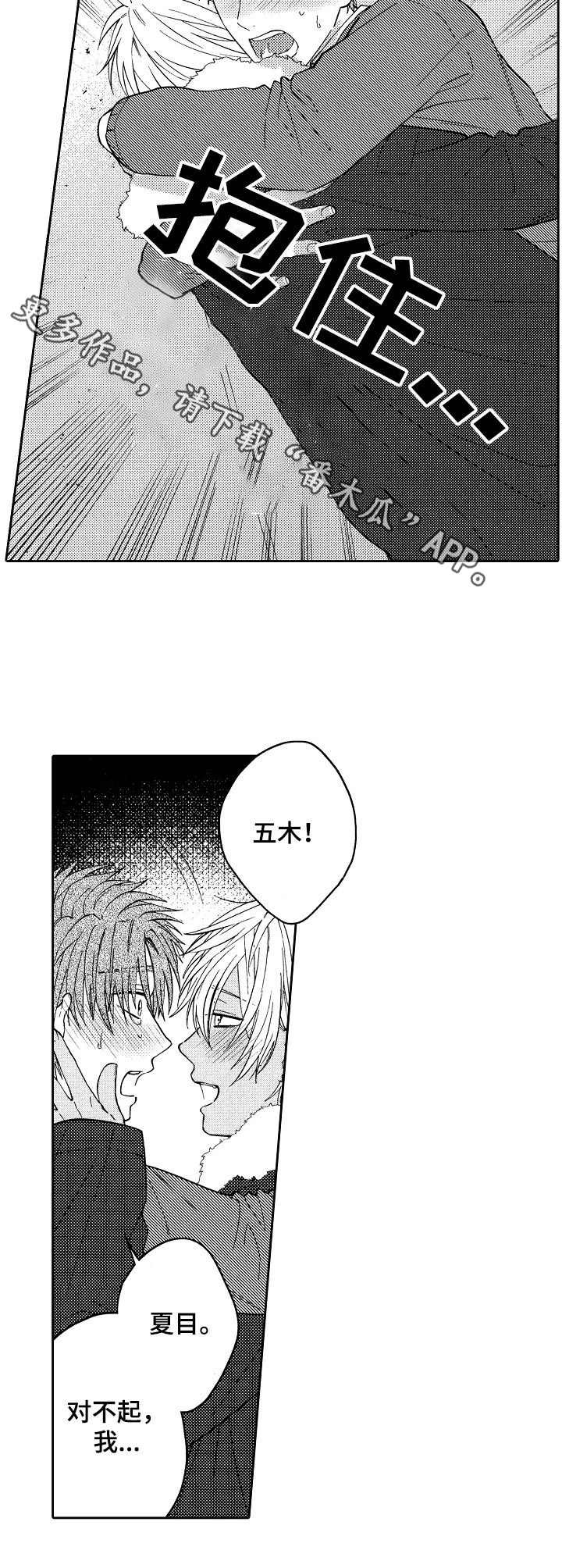 第19章：纸条