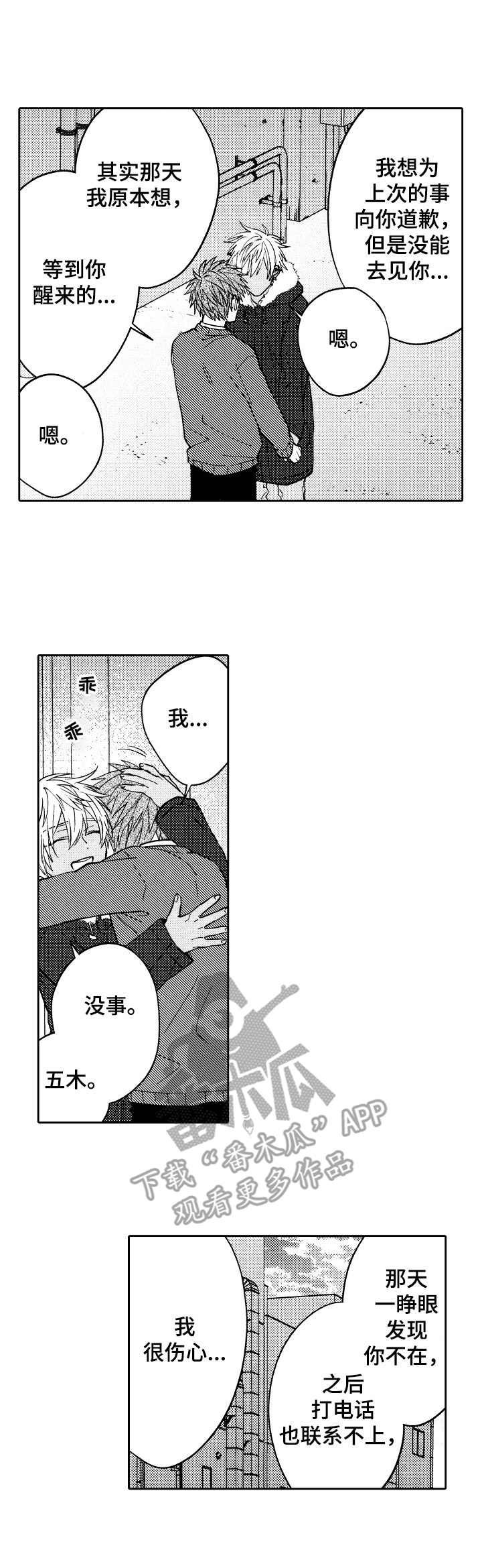 第19章：纸条