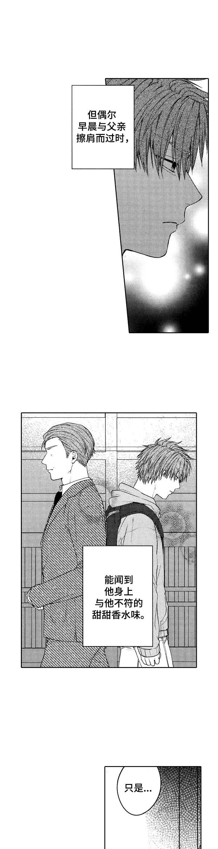 第2章： 同父异母