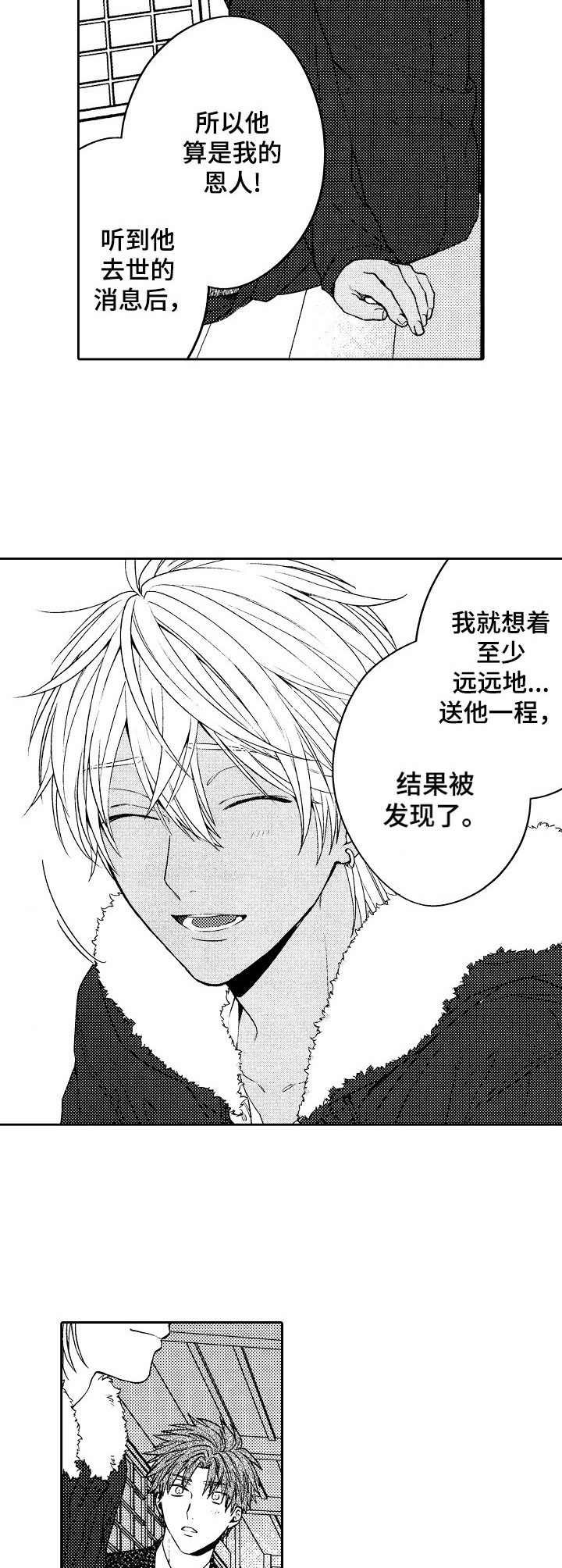 第2章： 同父异母