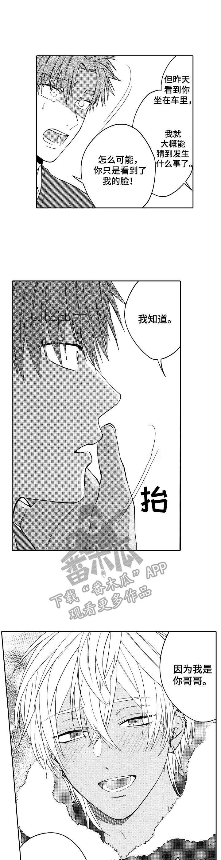 第20章：和好