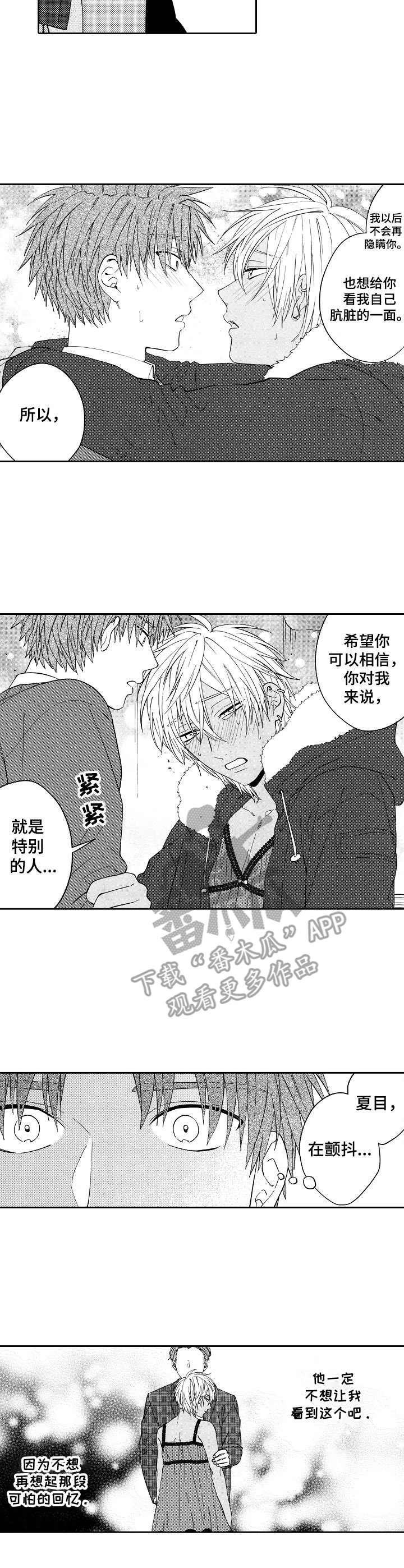 第20章：和好