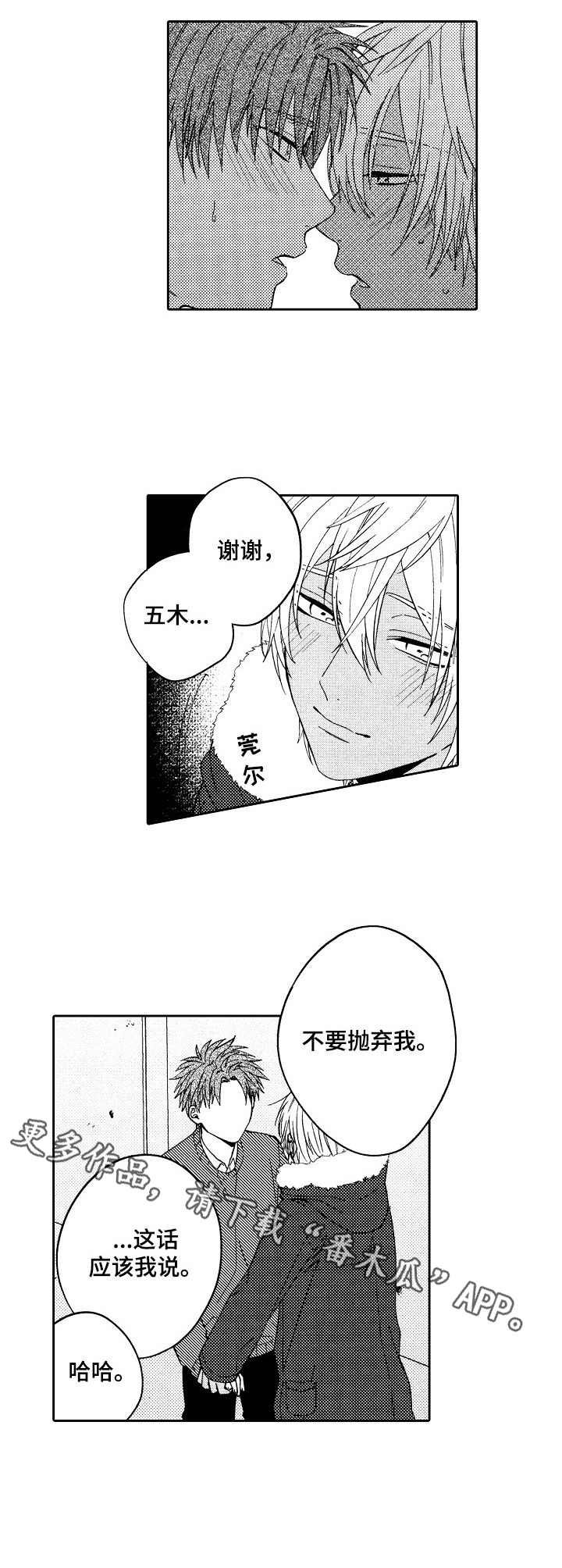 第20章：和好