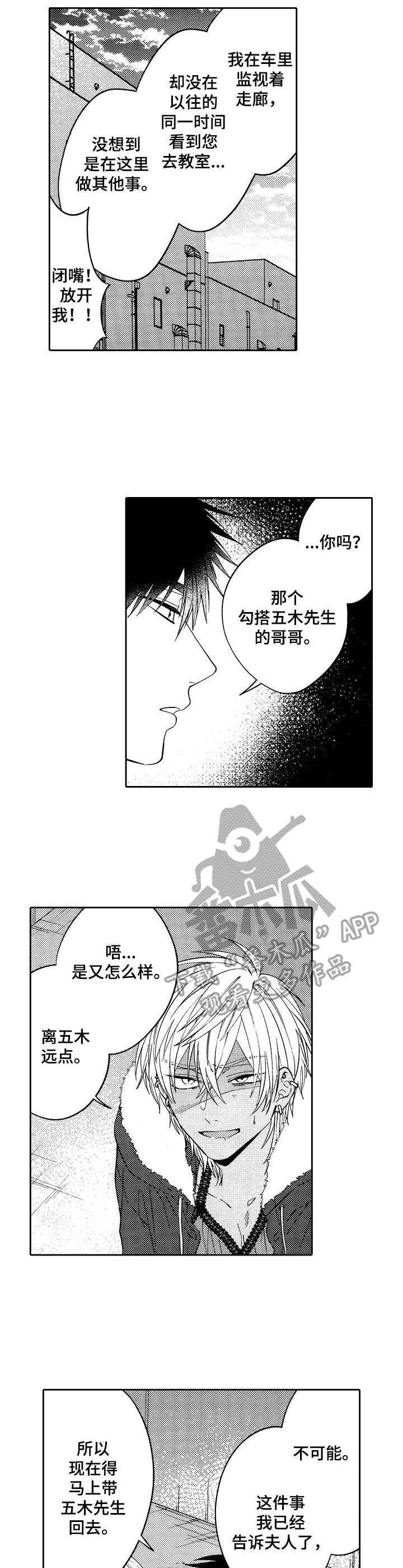 第21章：抓回去