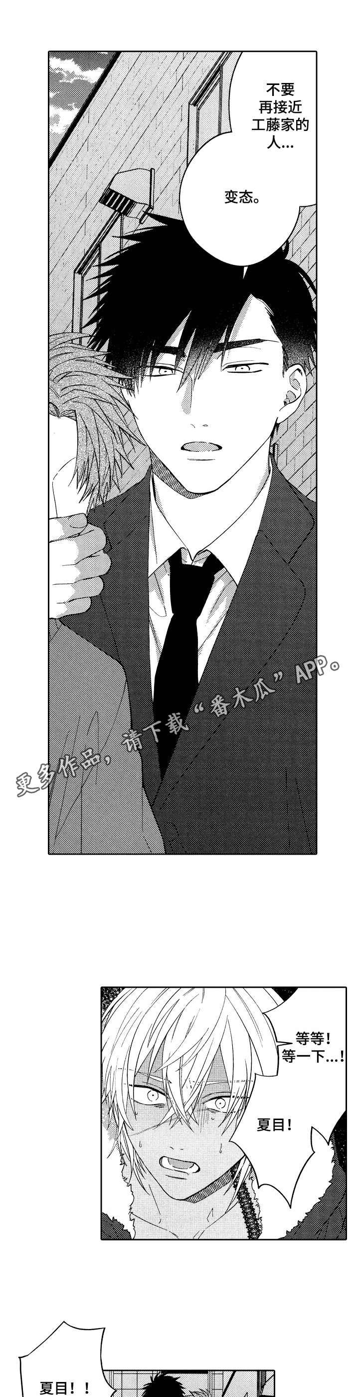 第21章：抓回去