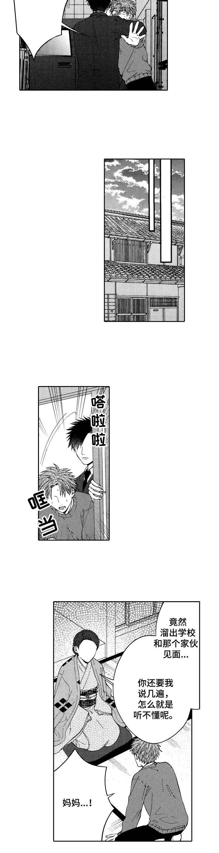 第21章：抓回去