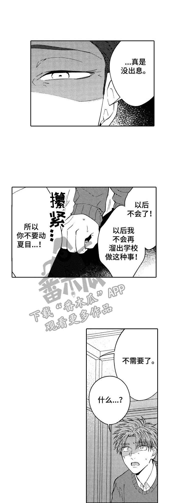 第21章：抓回去