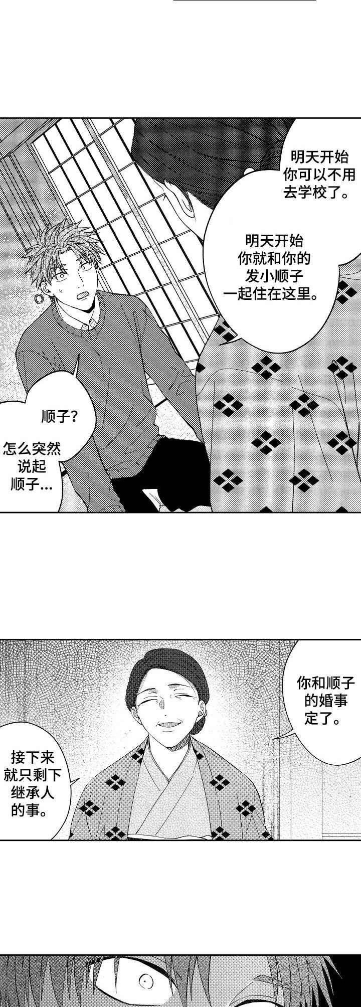 第21章：抓回去