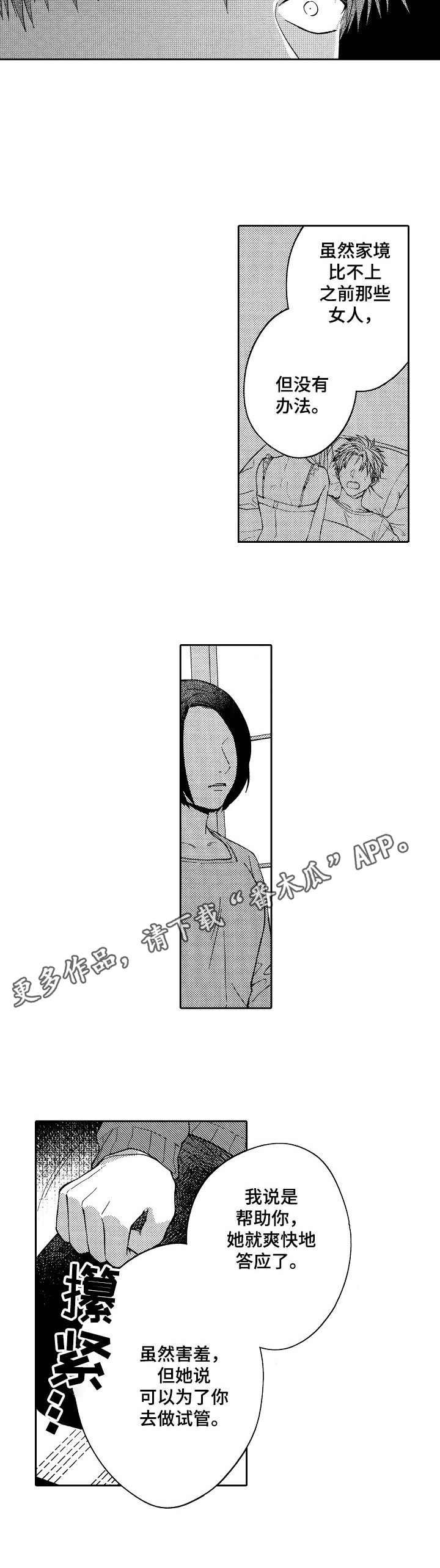 第21章：抓回去