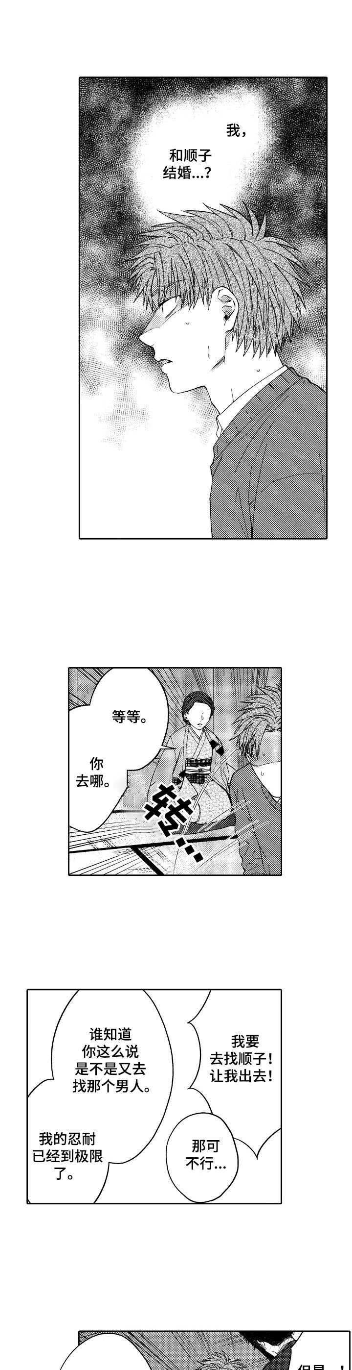 第21章：抓回去