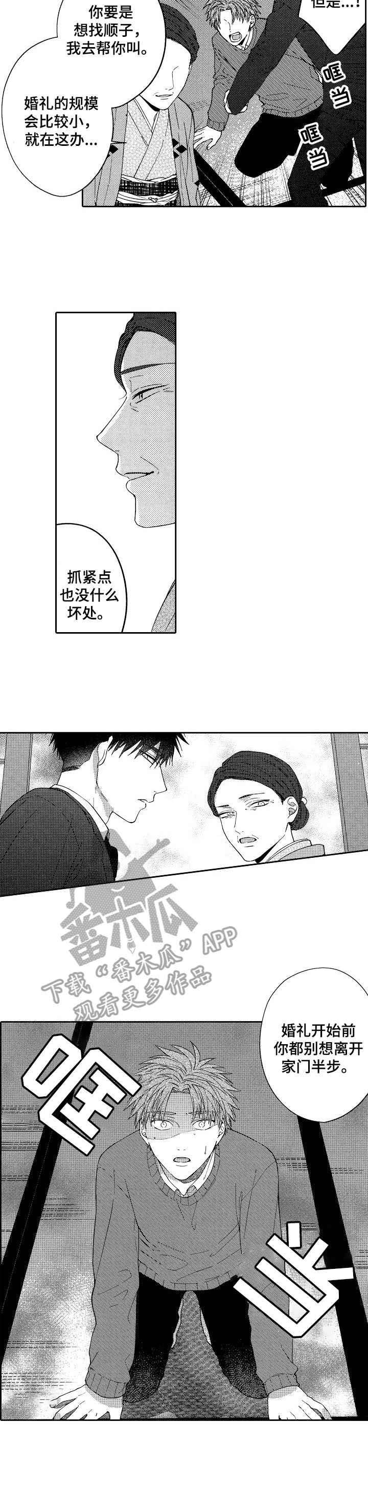第21章：抓回去