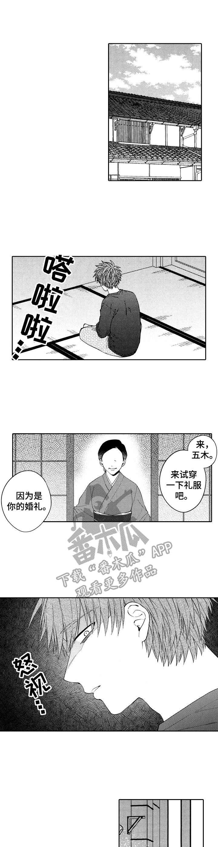 第22章：噩梦