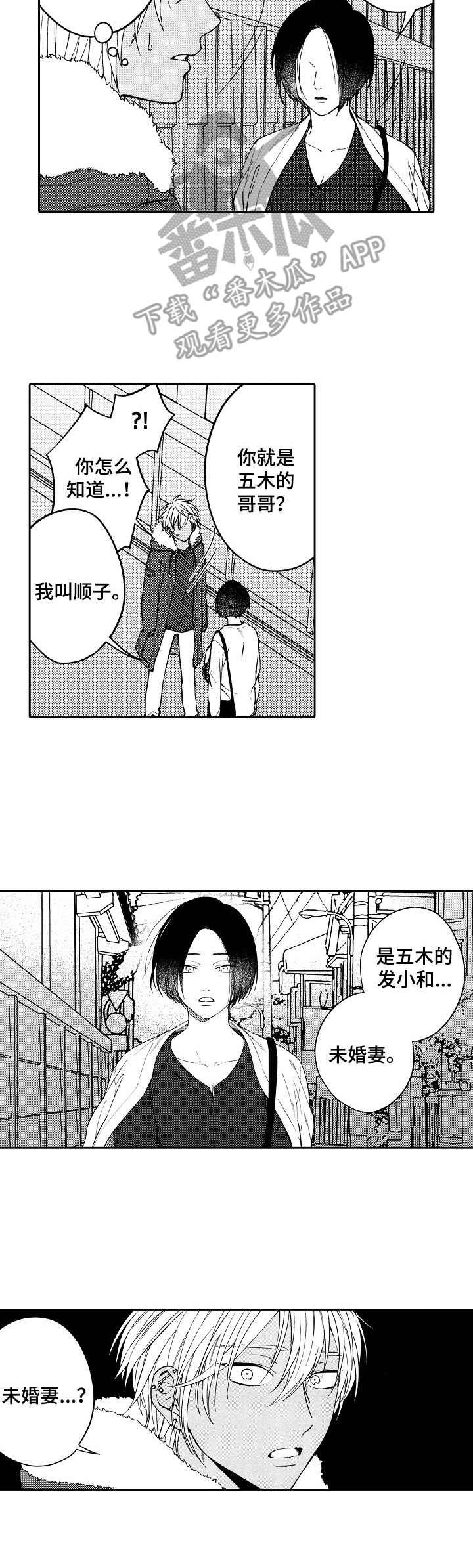 第22章：噩梦