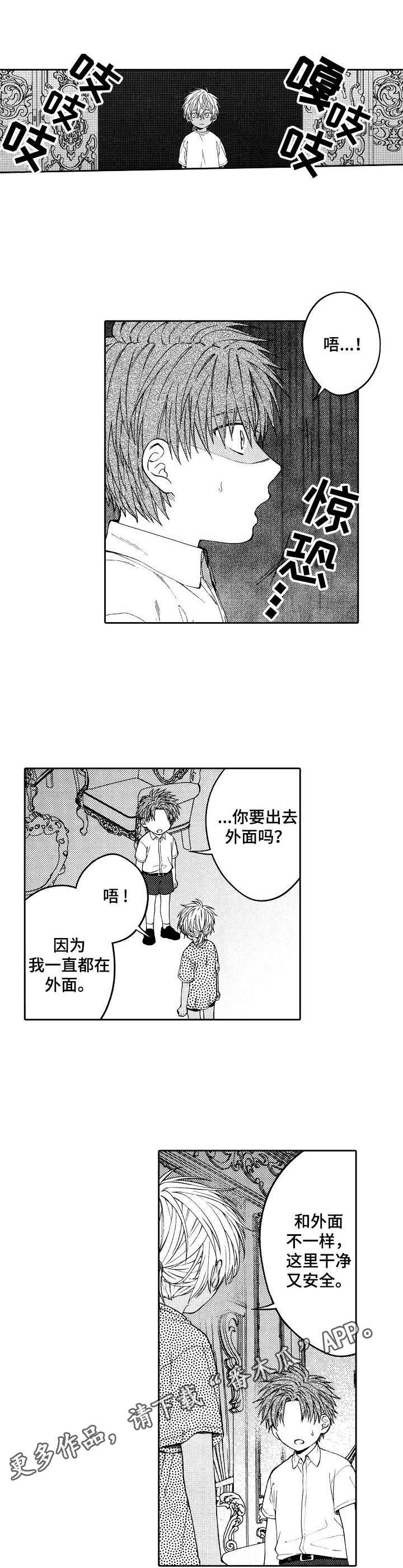 第22章：噩梦