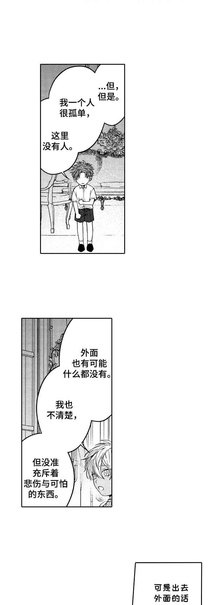 第22章：噩梦