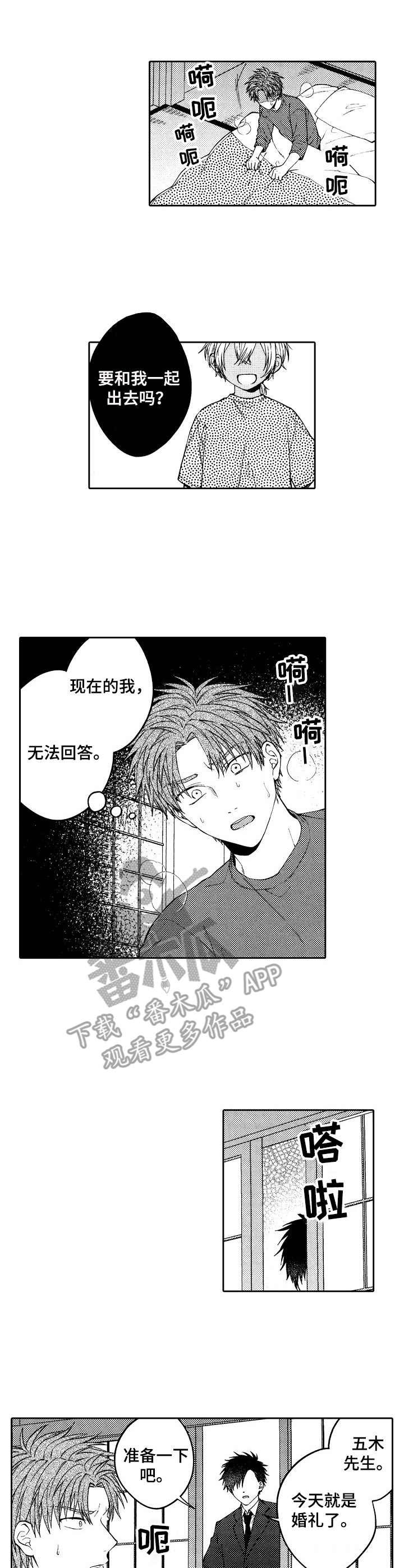 第23章：抢婚