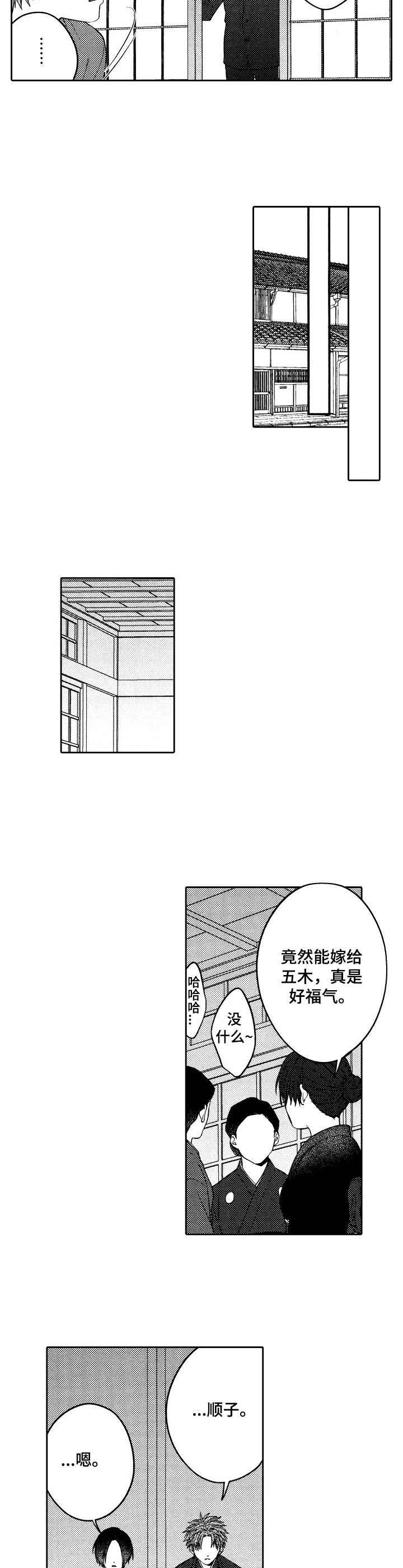 第23章：抢婚