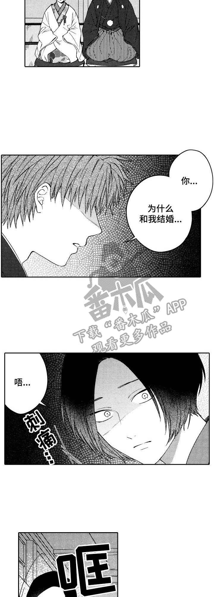 第23章：抢婚