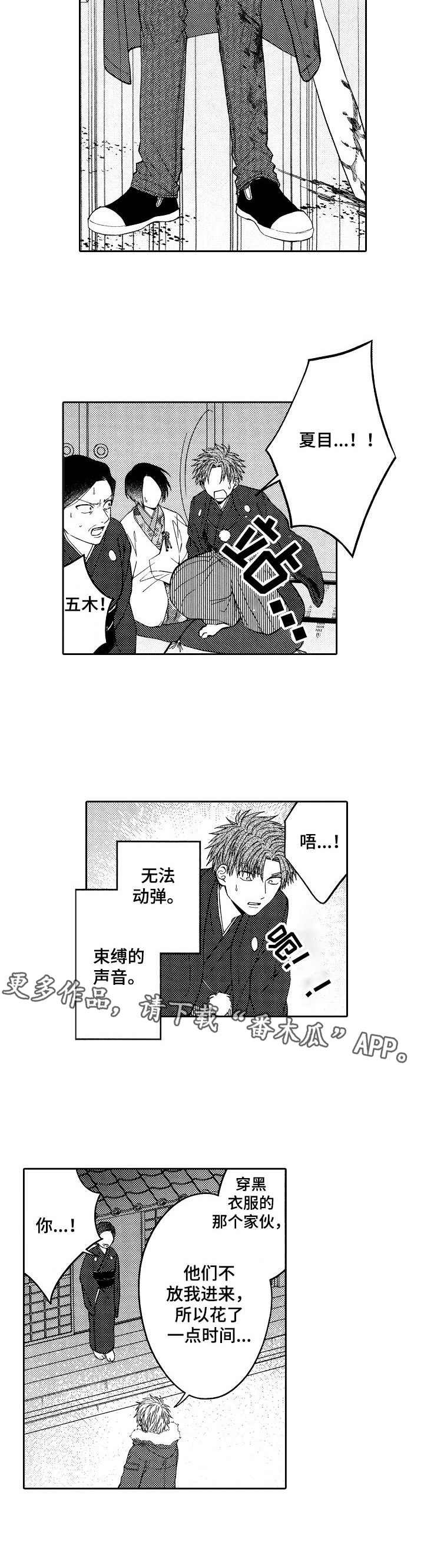 第23章：抢婚