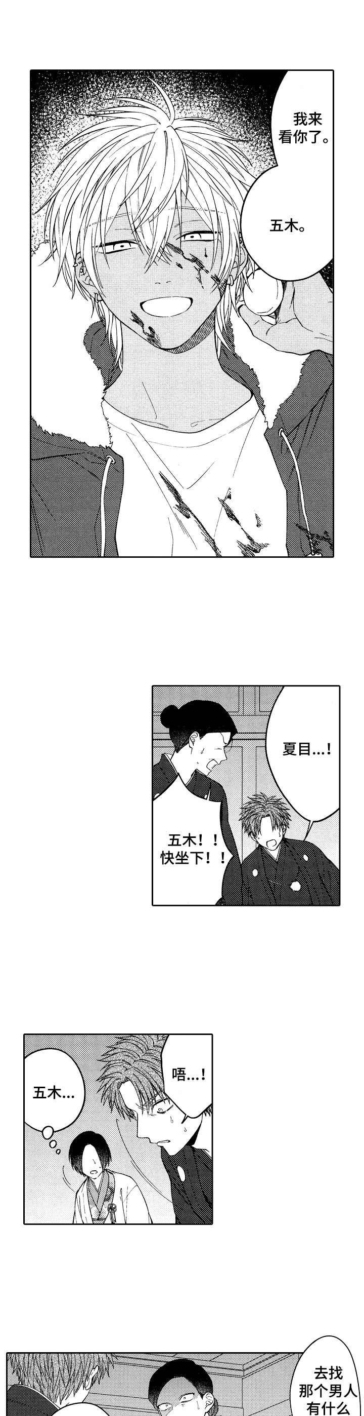 第23章：抢婚