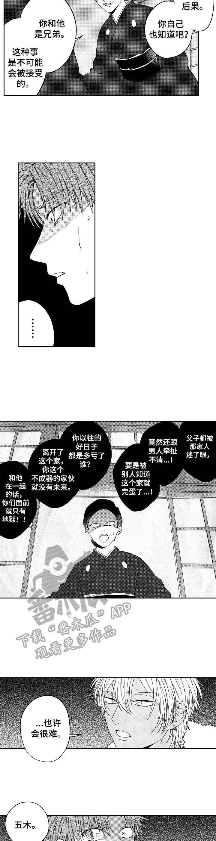 第23章：抢婚