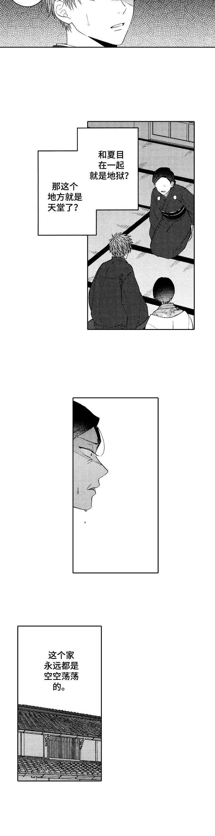第23章：抢婚