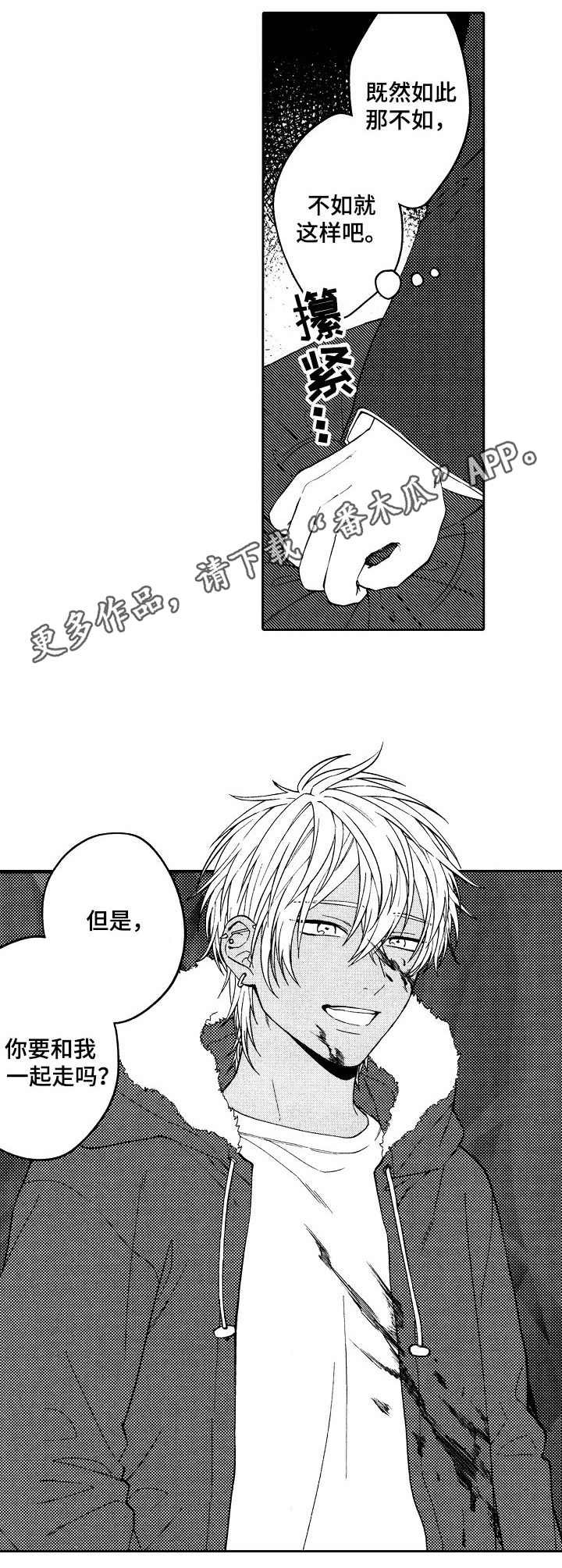 第23章：抢婚