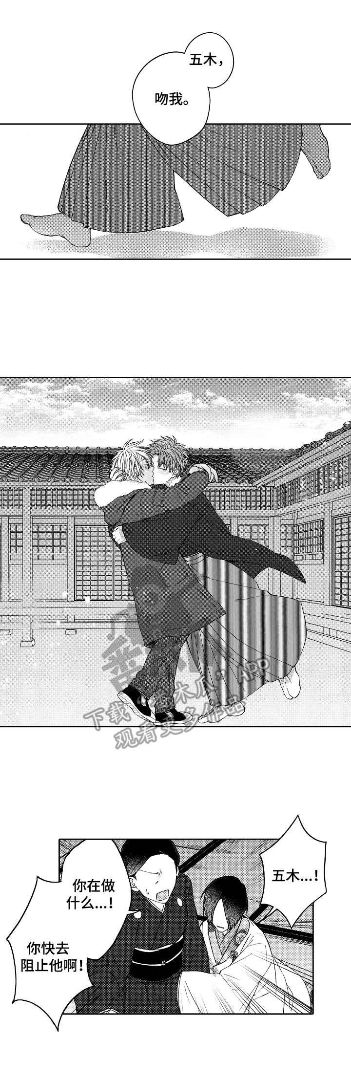 第23章：抢婚
