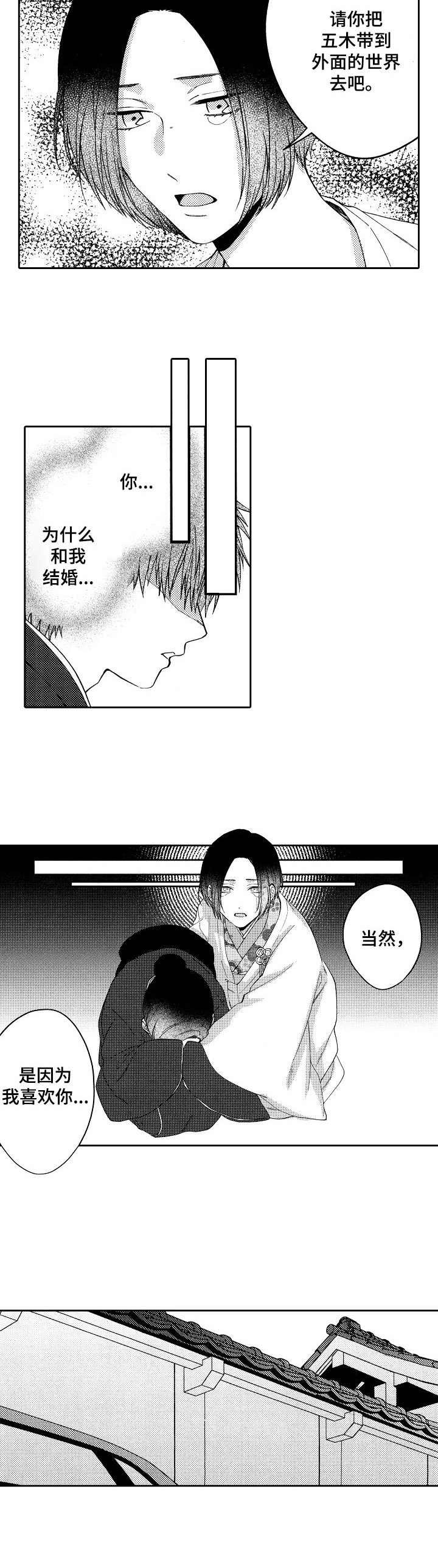 第24章：私奔