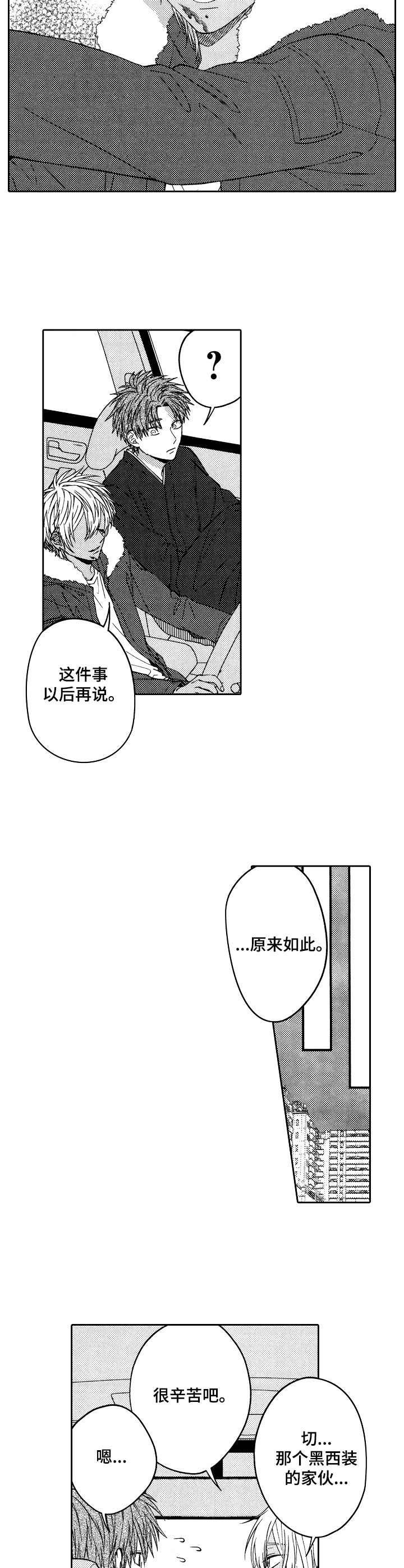 第24章：私奔