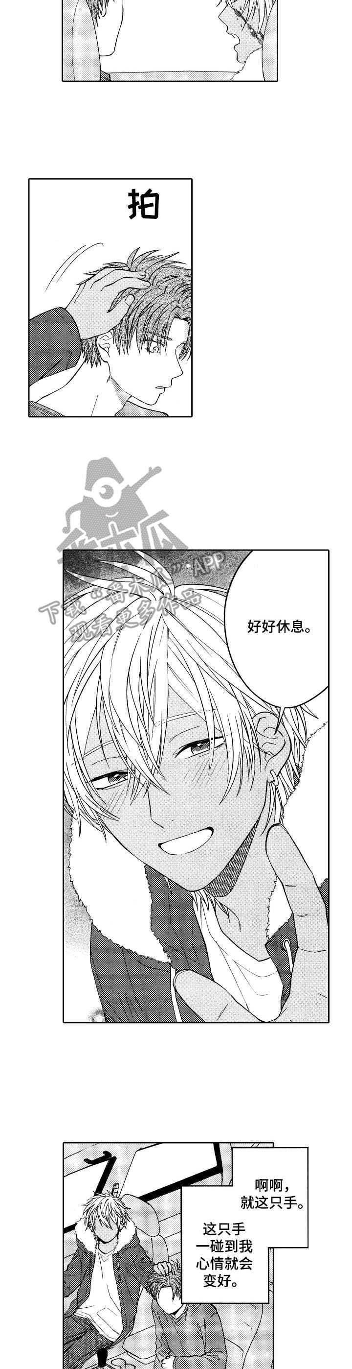 第24章：私奔