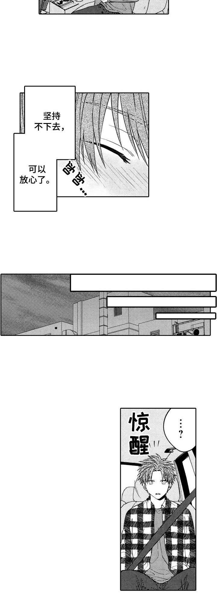 第24章：私奔
