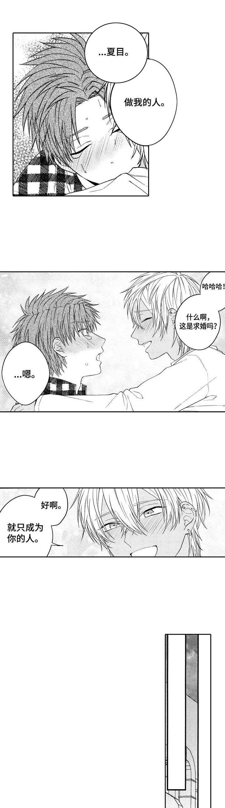 第25章：闪光（完结）