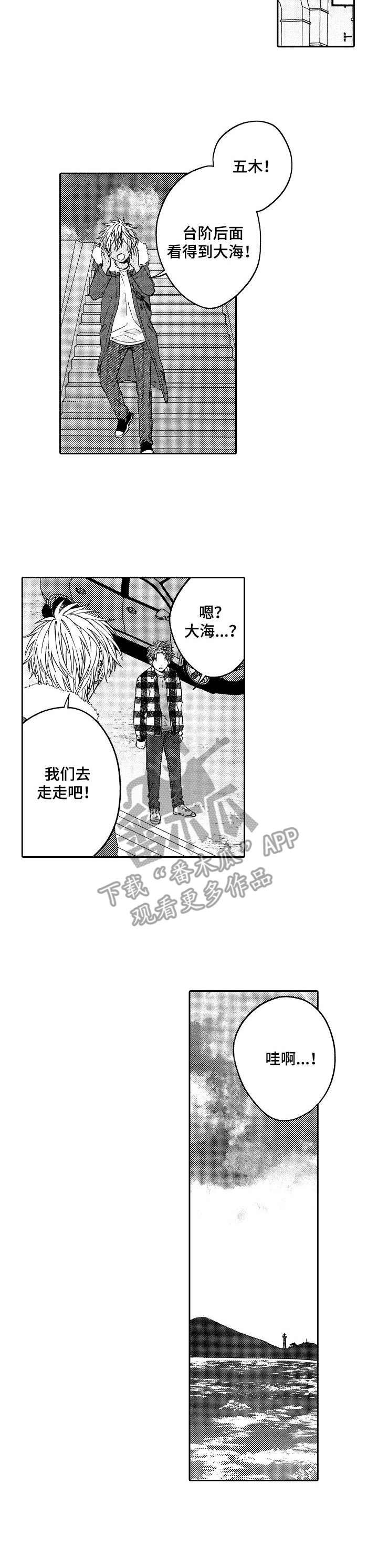 第25章：闪光（完结）
