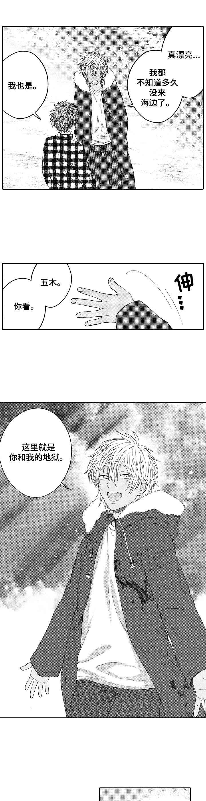 第25章：闪光（完结）