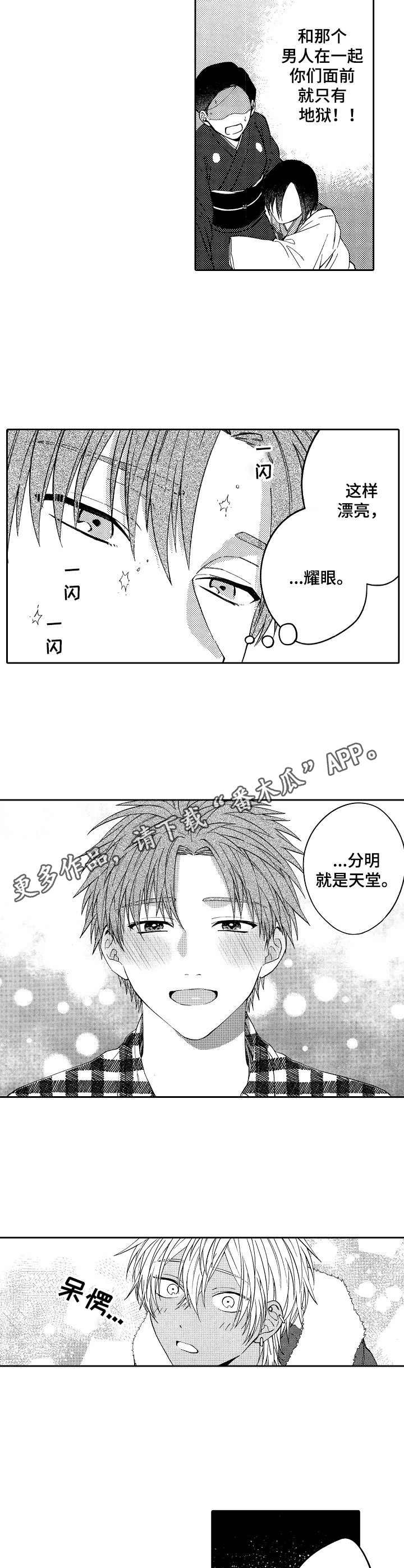 第25章：闪光（完结）