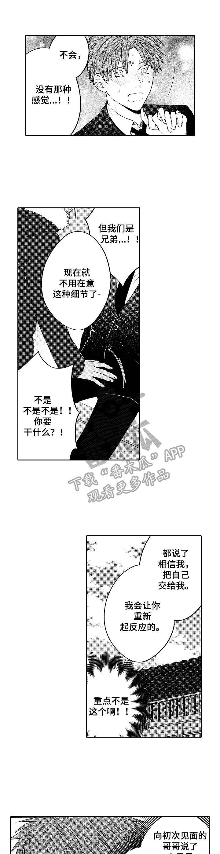 第4章：真可爱