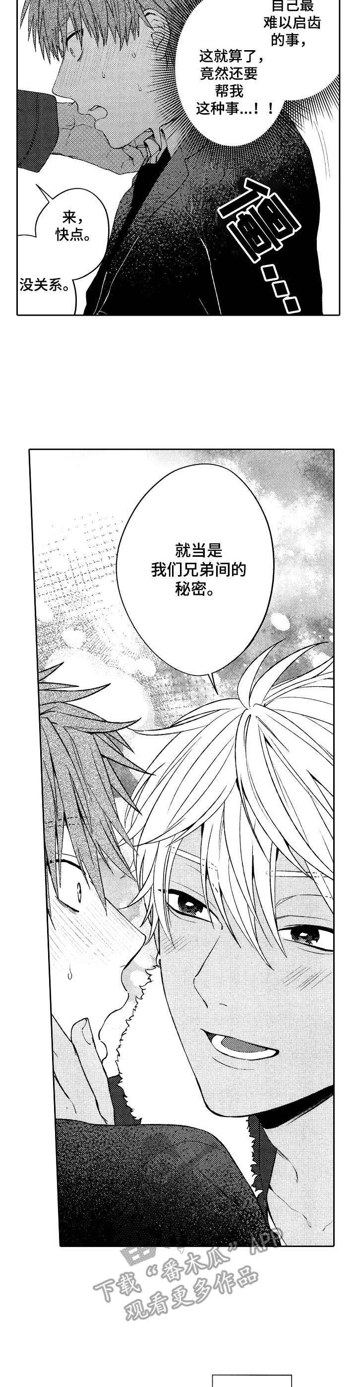 第4章：真可爱