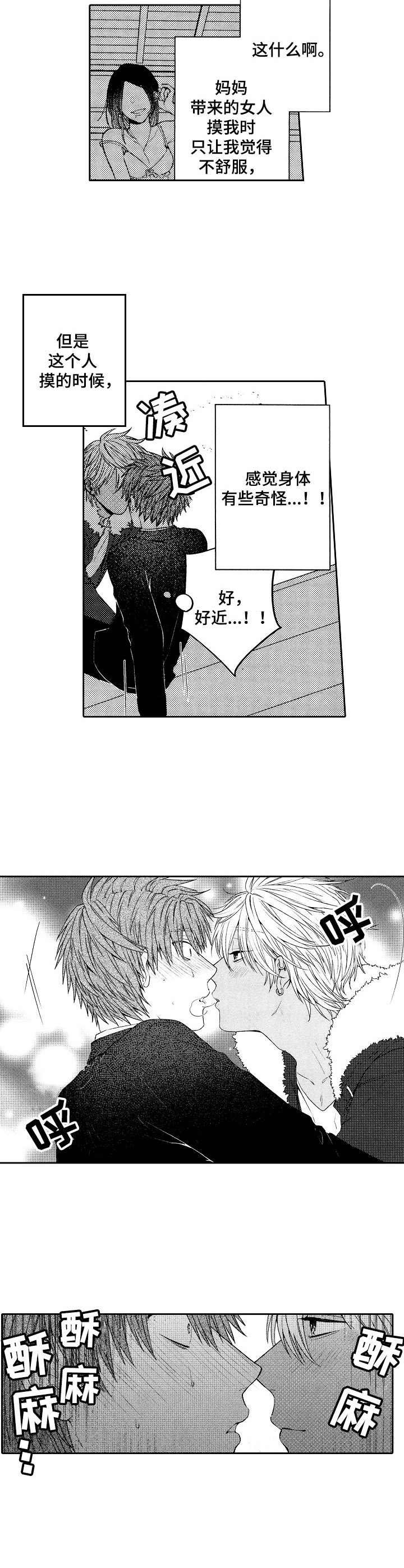 第4章：真可爱