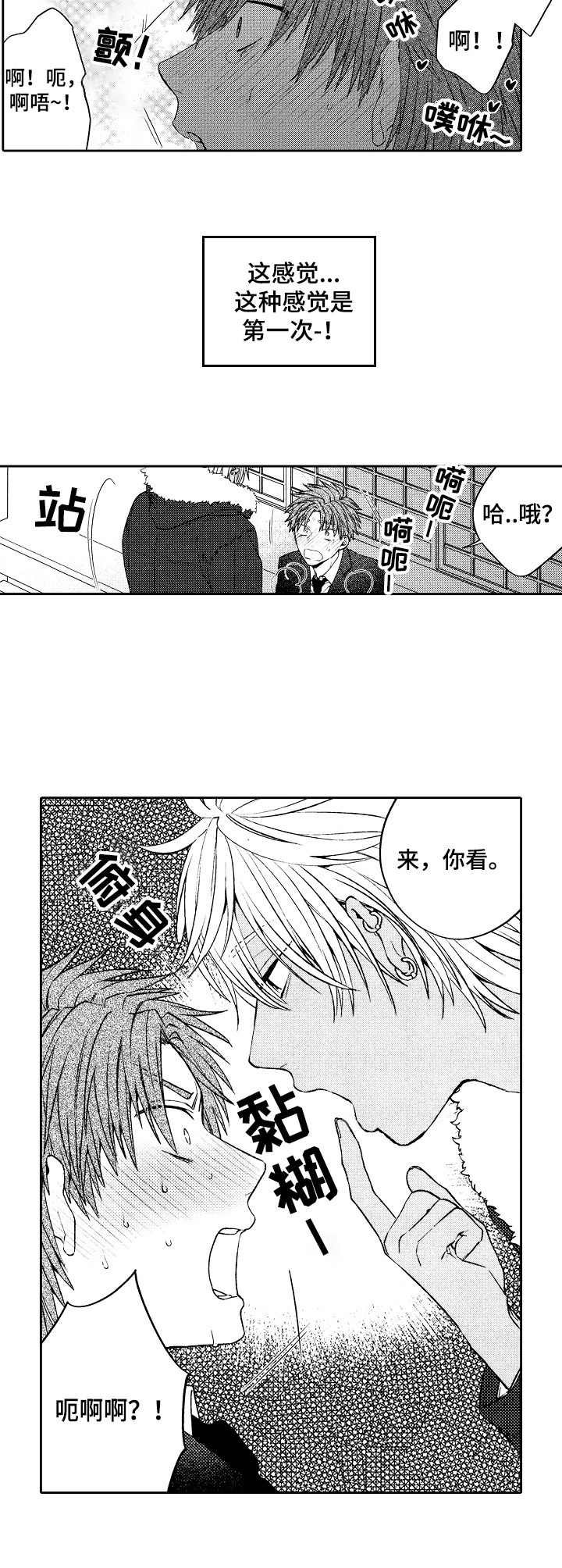 第4章：真可爱
